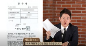 "이주미는 아니다" 사기혐의 피소 &apos;하트시그널&apos; 출연자 누구?