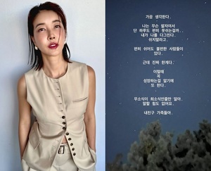 진서연 "무소식이 희소식인 줄 알아, 말할 힘 없다" 의미심장 글…무슨 일?