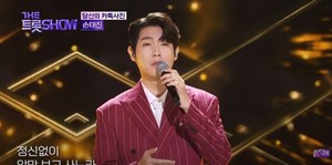 손태진, &apos;더 트롯쇼&apos; 감성 트로트의 진수를 보여준 무대 &apos;당신의 카톡사진&apos;