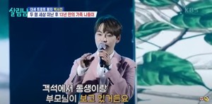 박서진, &apos;살림남&apos; 엄마와 함게 서진왕자 무대를 씹어 삼키며 &apos;흥 바운스 폭발&apos; 소원풀이