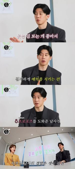 김무열 "♥윤승아 남사친과 신혼여행 동행"…왜?