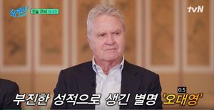 히딩크 "당시 &apos;오대영 감독&apos; 별명 몰랐다…한국 사람들 매너 좋아"