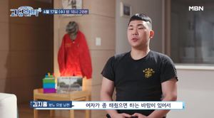 &apos;고딩엄빠4&apos; 남편 , 조선시대 마인드 "남자가 왜 손에 물을 묻혀?" 아내 &apos;천불&apos;