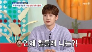 박서진, &apos;살림남&apos; 폭소만발 서진 왕자님의 9단 도시락 클래스