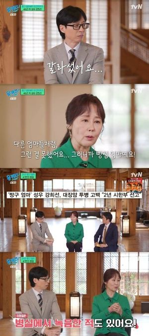 짱구 엄마 성우 강희선 "대장암 투병 항암 치료만 47회"