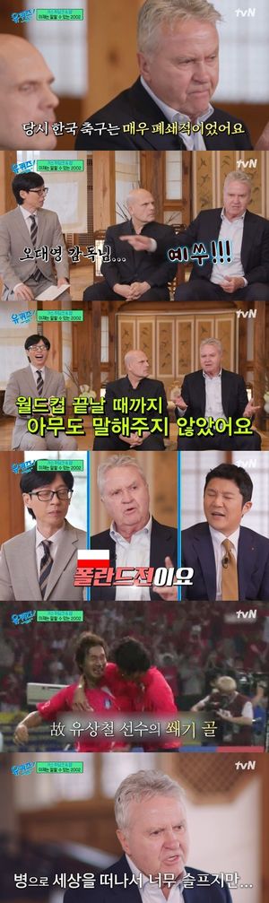 유상철 추모한 히딩크 "너무 슬퍼…함께해서 감사해"