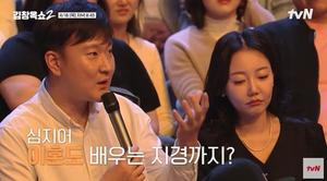 &apos;나솔&apos; 15기 광수♥옥순, 아직 신혼인데 이혼 고민?…직업-나이 관심