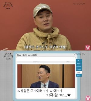 박휘순 "안경 벗고 눈 비볐는데…개그맨 시험 합격"