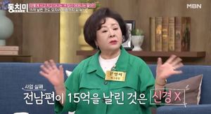 개그우먼 문영미 "전남편, 사업 실패로 15억 날리고 골프장서 외도"