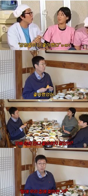 김영철 "홍진경 좋아했다…이영자는 NO"