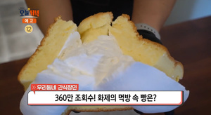 ‘생방송오늘저녁’ 서울 연신내 카스텔라 맛집 위치는? “신이한 먹방, 조회수 대박”