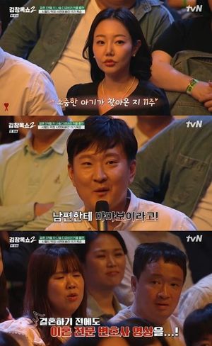 15기 광수·옥순 "임신 11주"…3개월만 이혼 걱정 왜?