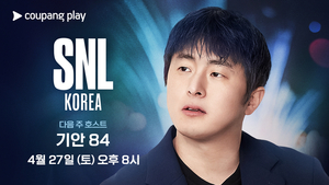 기안84, &apos;SNL 코리아&apos; 코미디 연기 도전…"상상만으로 긴장"