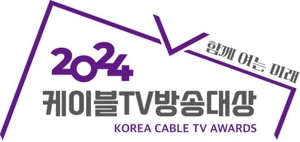 올해 케이블TV 방송대상에 tvN &apos;일타스캔들&apos; 등 선정