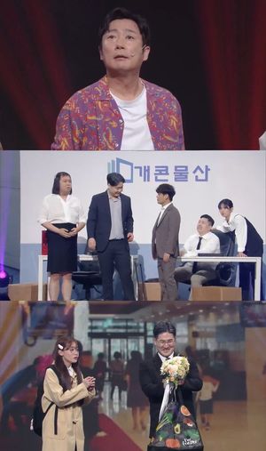 이수근, &apos;개그콘서트&apos; 깜짝 출연…20년 차이 후배들과 호흡