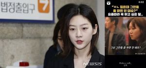 "XX 힘든데 그만들 좀"…복귀 무산된 김새론, 또 SNS 빛삭?