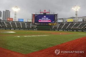 프로야구 kt-롯데전 비로 취소…21일 더블헤더 개최