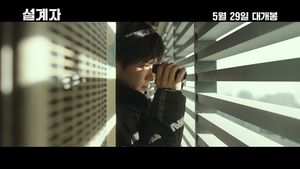 사고처럼 죽여줍니다…강동원 &apos;설계자&apos; 5월29일 공개