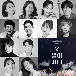 연극 &apos;꽃, 별이 지나&apos; 6월 개막…김지현·진선규·이희준 출연