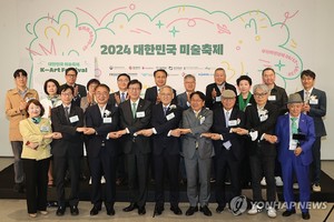 9월 광주·부산·서울 잇는 &apos;대한민국 미술축제&apos; 열린다