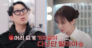 하하 "송지효, 평소에 거지처럼 하고 다녀"…정혁 "못 알아볼 정도"