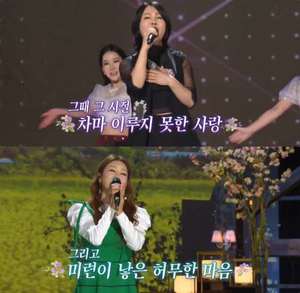 ‘가요무대’ 가수 김혜연·우연이·나예원 등 “잡힌 물고기” 아픈 사랑을 노래하다