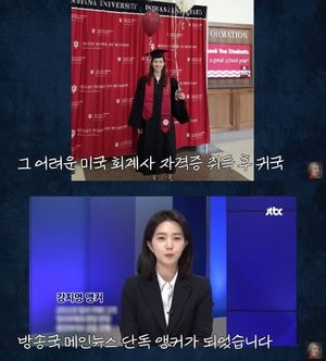 강지영 아나 "미국 가서 반년 벙어리처럼 살았다"…왜?