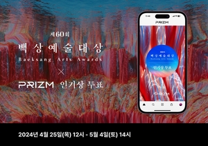 김고은→김수현…60회 백상예술대상 인기상 투표 25일 시작, 후보 보니