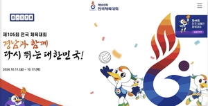 경남 개최 전국체전에 18개국 동포선수단 1천500여명 참가