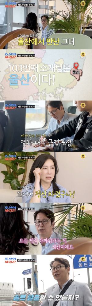 54세 심현섭, 103번째 소개팅女에 직진 "정식 교제하자"