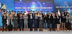 경북도 주최 AI·메타버스 영화제 42개국 527편 몰려…흥행 기대