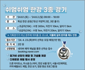 나만의 방식 이틀간 한강 완주…쉬엄쉬엄 3종 경기 6월 개최