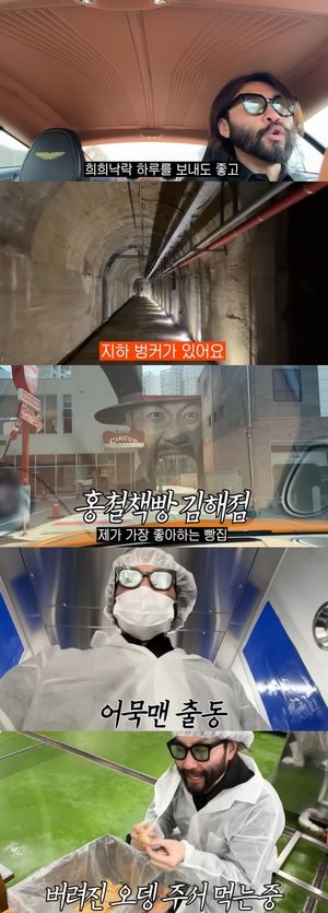 노홍철, 부산서 근황…"혼자 돌아다니며 이상한 짓"