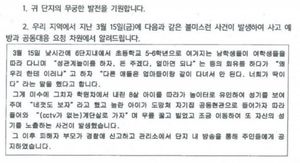 초등학교 학생들, 저학년 여학생들에 "성관계 놀이하자. 돈을 주겠다. 얼마면 되냐"…8세 여아에 성기 노출