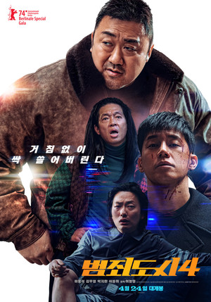 한국 영화 최초 트리플 천만 도전…&apos;범죄도시4&apos;, 24일 개봉→예매량 70만 육박
