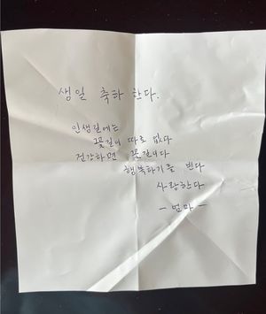 김희애 어머니도 미인…"건강하면 꽃길"[★핫픽]