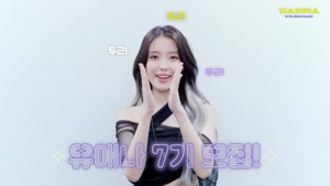 “어떤 애칭으로”…가수 아이유, 월드 투어 중 공식 팬클럽 7기 모집 시작