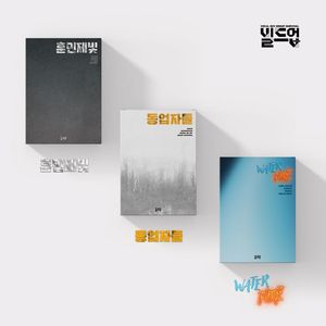 &apos;빌드업&apos; 보컬 보이그룹, 3人3色 스페셜 앨범 발매