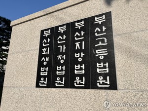 10년간 의료기관서 타인 주민번호로 진료받은 50대 여성 실형