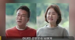 "집안 풍비박산" 선우은숙 언니, 유영재 밥 차리다 추행 당해