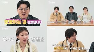 &apos;나솔&apos; 20기 男女, 뽀뽀하다 들켰다…"솔로나라 키스 1번지"