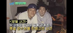 방시혁 절친 박진영, 하이브 &apos;위버스콘&apos; 헌정무대 주인공