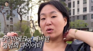 정주리, 5일 만에 5kg 감량 성공 “세부 여행 다녀와 세 시간씩 운동”