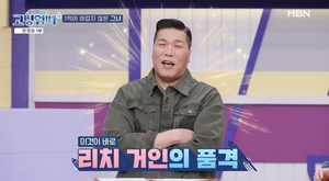 ‘700억 원 빌딩주’ 서장훈 “연애할 때 다 내는 스타일, 스테이크-와인도 가능”