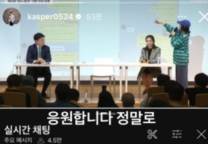 "화날 만도"…안무가 캐스퍼, 민 대표 공개지지?