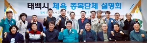 태백시 "지난해 체육대회 개최 파급효과 921억원"