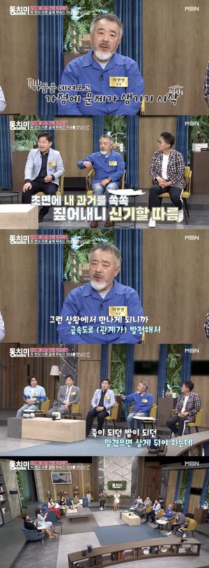 배우 이원발 "2번 이혼 후 무속인과 결혼…급속도로 발전"