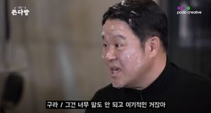 김구라, ♥12살 연하 아내와 재혼한 이유?…"몇 년을 만났는데 거절하면 이기적"