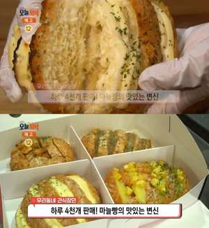‘생방송오늘저녁’ 단양구경시장 마늘빵 맛집 위치는? “하루 4천 개 판매”