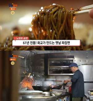 ‘생방송오늘저녁’ 김포 북변동 옛날짜장면 맛집 위치는? “화교가 만드는 61년 전통 중화요리”